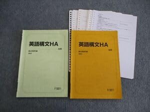 Amazon.co.jp: VH03-013 駿台 英語構文HA テキスト通年セット